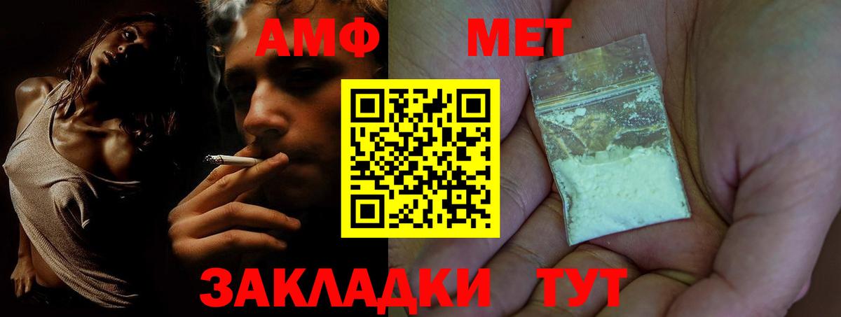 АМФЕТАМИН Premium Екатеринбург