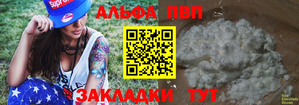 A-PVP кристаллы Екатеринбург