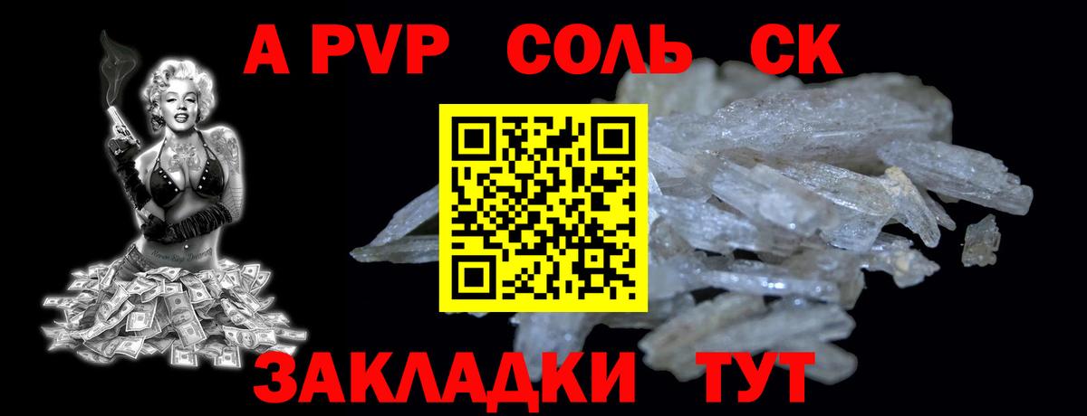 Alpha PVP Crystall  Alfa_PVP СК КРИС  сколько стоит  Alpha PVP Crystall  Вход с VPN  Екатеринбург 