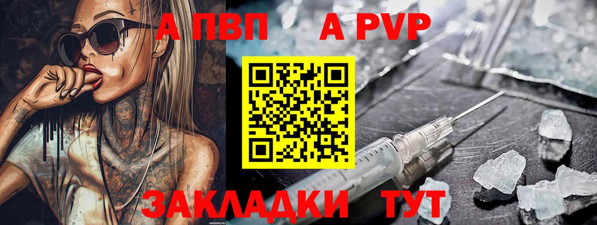 APVP  Екатеринбург  Alfa_PVP мука  A-PVP Crystall 
