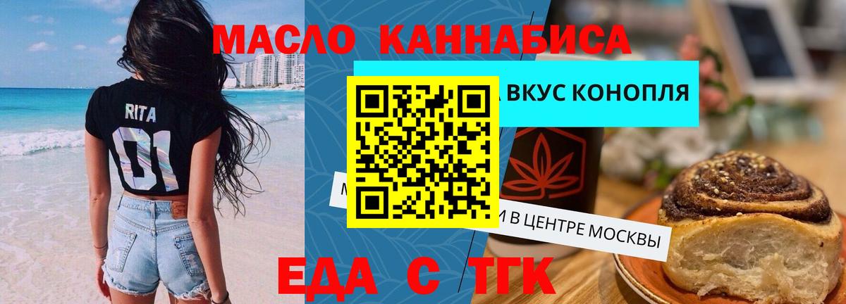 Екатеринбург  Еда ТГК конопля  Вход с VPN 