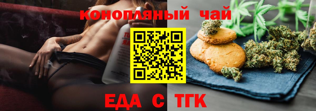 Cannafood конопля  Екатеринбург 