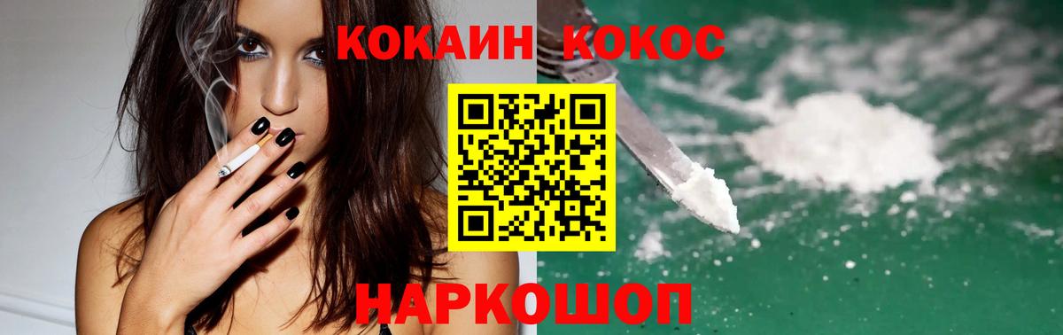 наркотики  Кокаин Колумбийский  Вход с VPN  Екатеринбург  Cocaine 99% 