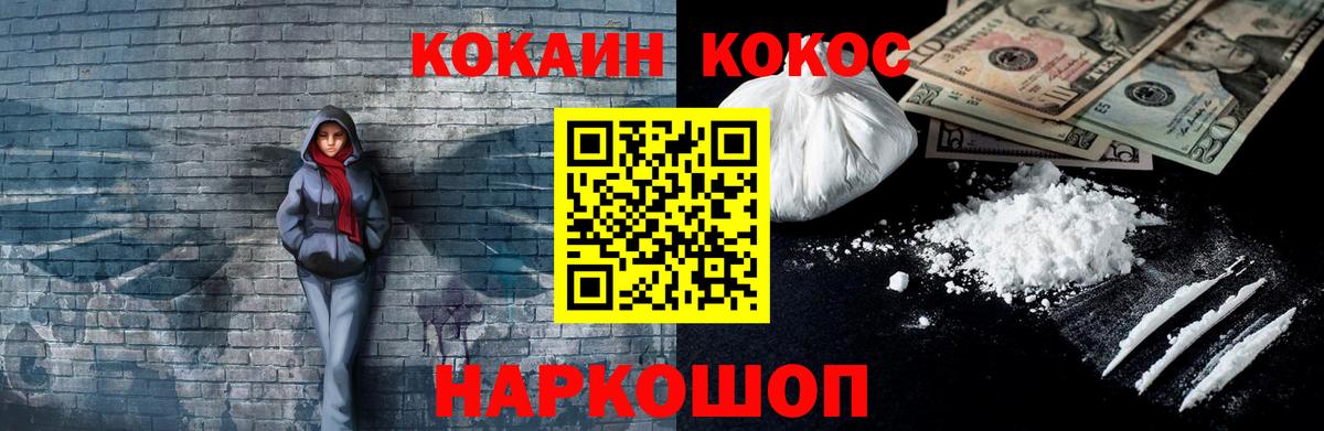 Cocaine Колумбийский  Екатеринбург  COCAIN 97% 