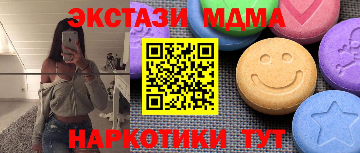 Ecstasy  Ecstasy TESLA  Екатеринбург  Вход с VPN  ЭКСТАЗИ louis Vuitton 