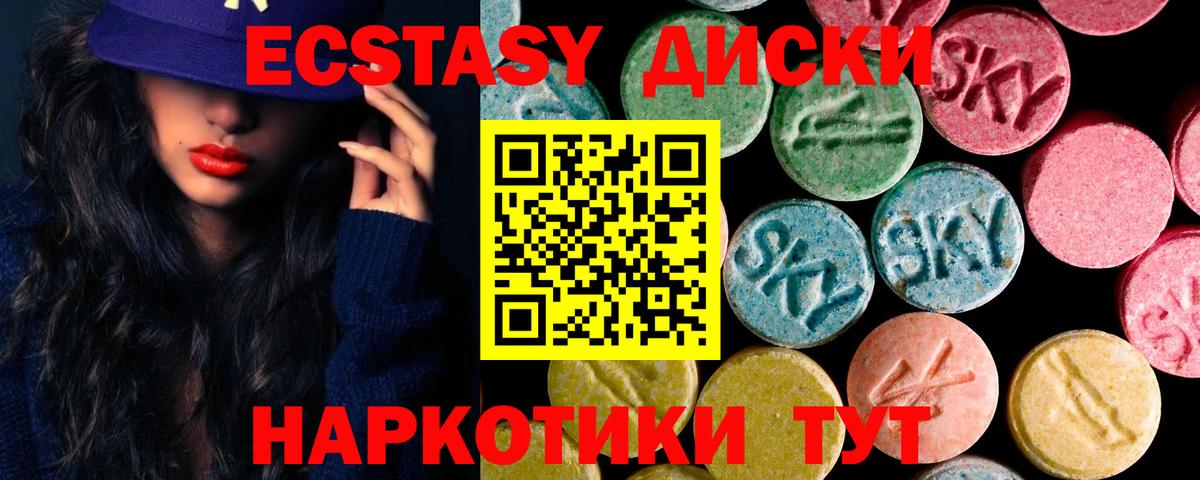 ЭКСТАЗИ MDMA  Ecstasy MDMA  Екатеринбург 