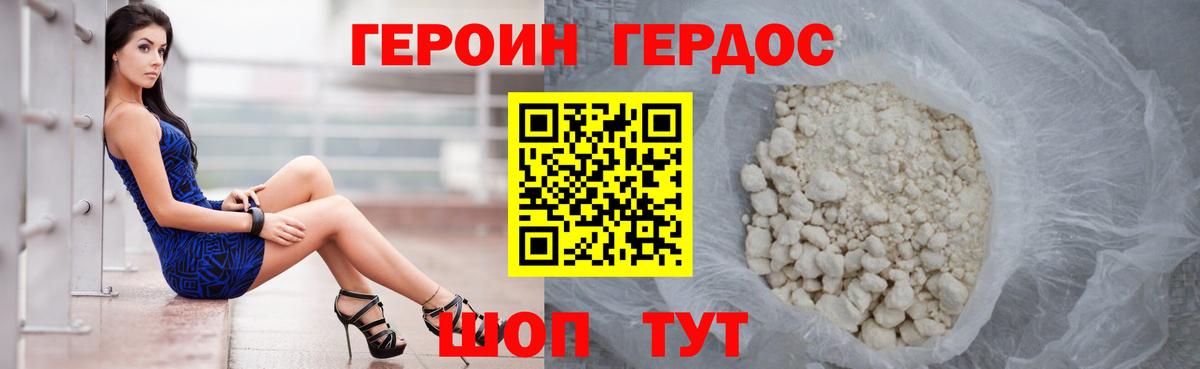 Героин  Екатеринбург  ГЕРОИН гречка 