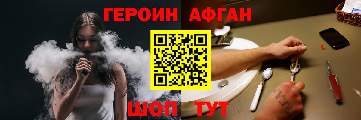 Екатеринбург  ГЕРОИН хмурый  ГЕРОИН  Вход с VPN 