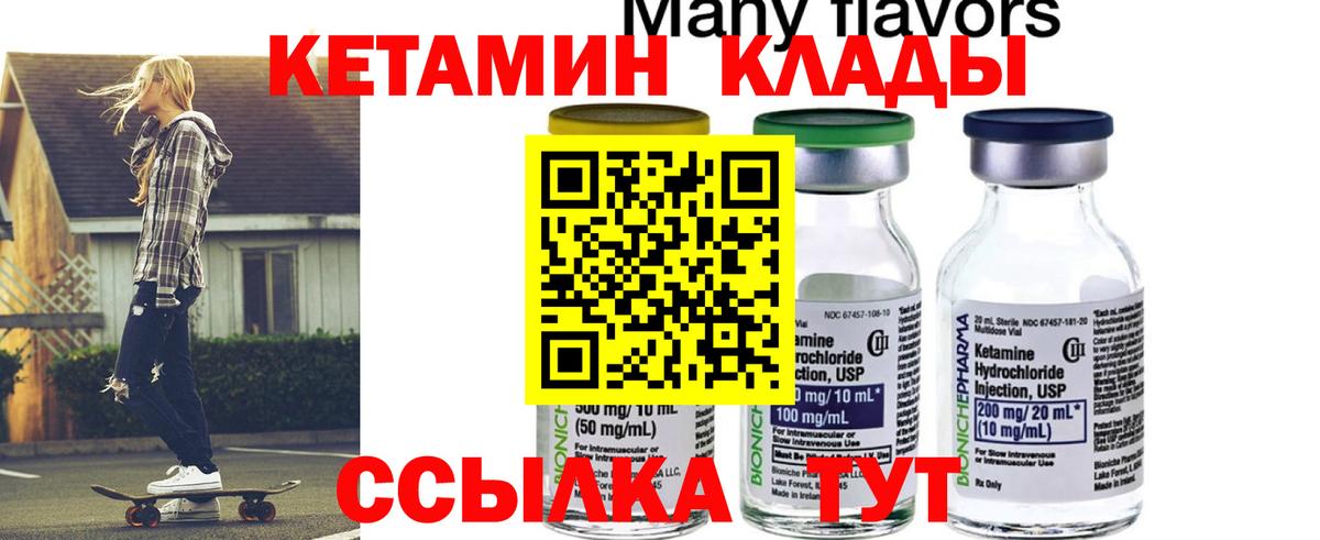 Кетамин ketamine  КЕТАМИН VHQ  Екатеринбург 