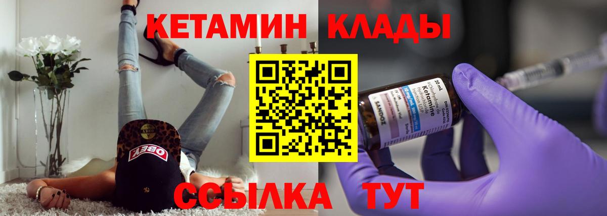 Екатеринбург  КЕТАМИН ketamine  Кетамин VHQ  Вход с VPN 