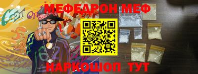 стафф Бийск