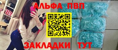 стафф Бийск