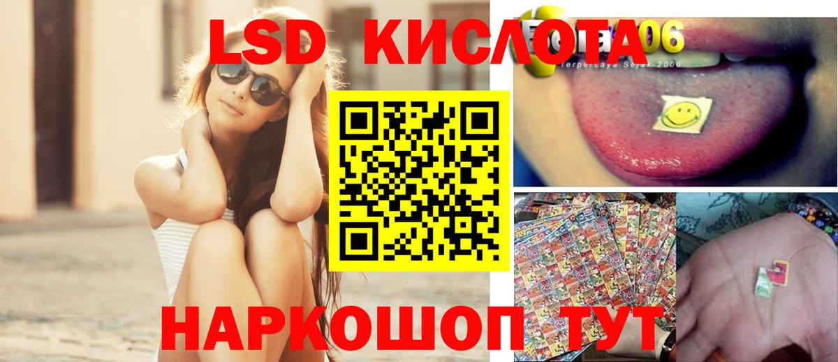 ЛСД экстази кислота  LSD-25 экстази ecstasy  Екатеринбург  Вход с VPN 