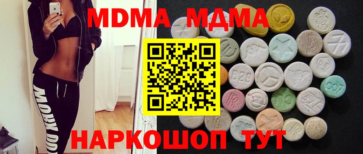 МДМА  MDMA кристаллы  Екатеринбург  МДМА VHQ 