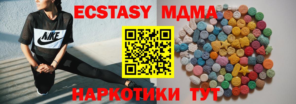 MDMA молли  Вход с VPN  МДМА VHQ  Екатеринбург 