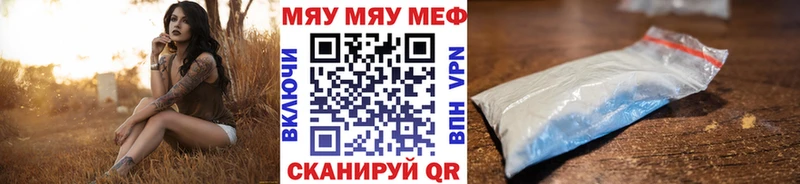 Меф мяу мяу  что такое наркотик  Екатеринбург 