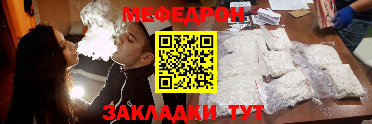 Меф мяу мяу  Екатеринбург
