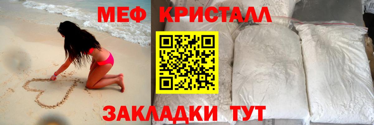 Мефедрон mephedrone  Мефедрон мука  Вход с VPN  МЕФ  МЕФ  продажа наркотиков  Екатеринбург 
