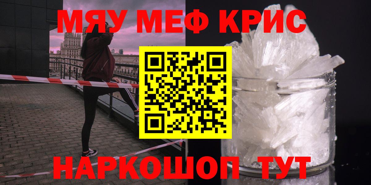 МЯУ-МЯУ  Екатеринбург  купить наркотик  Меф кристаллы  МЯУ-МЯУ VHQ 