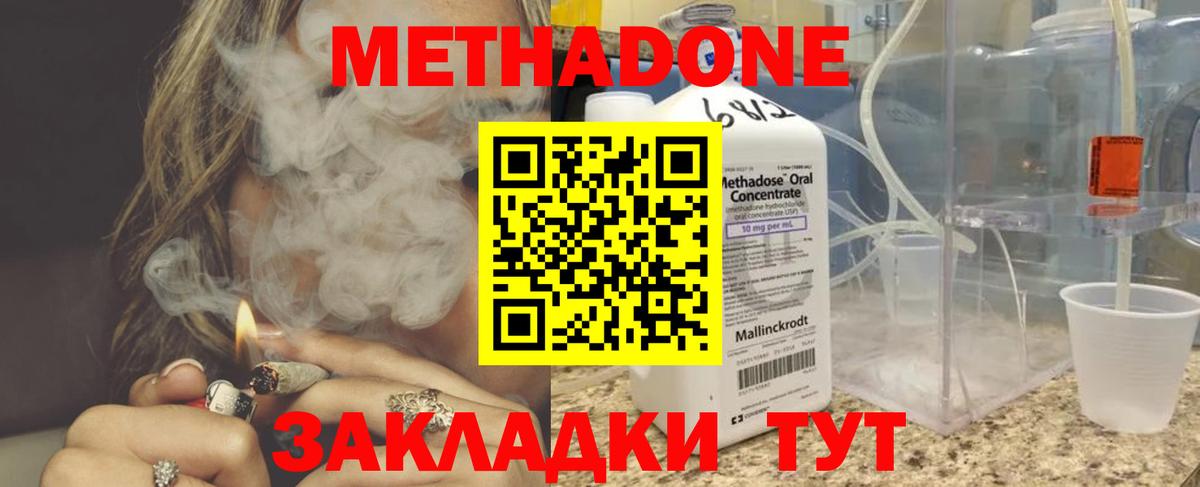 Метадон methadone Екатеринбург