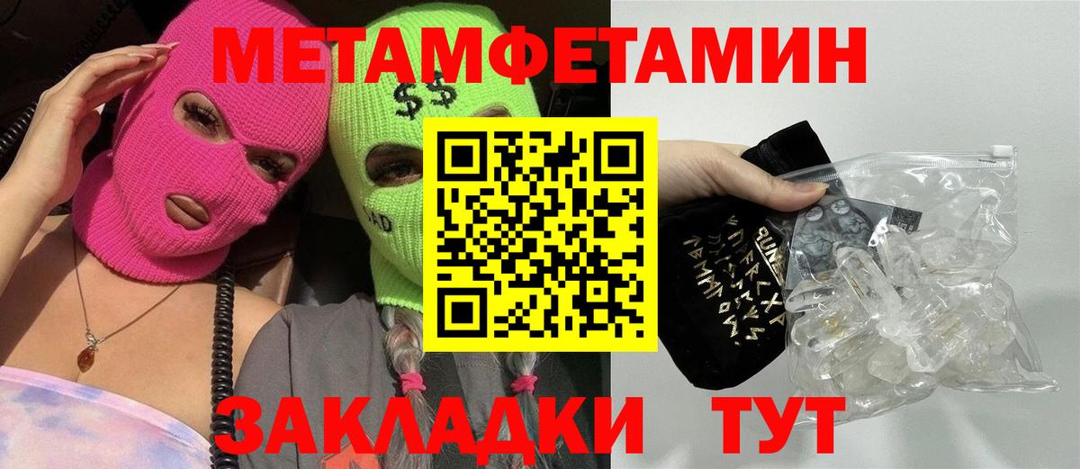 Первитин мет Екатеринбург