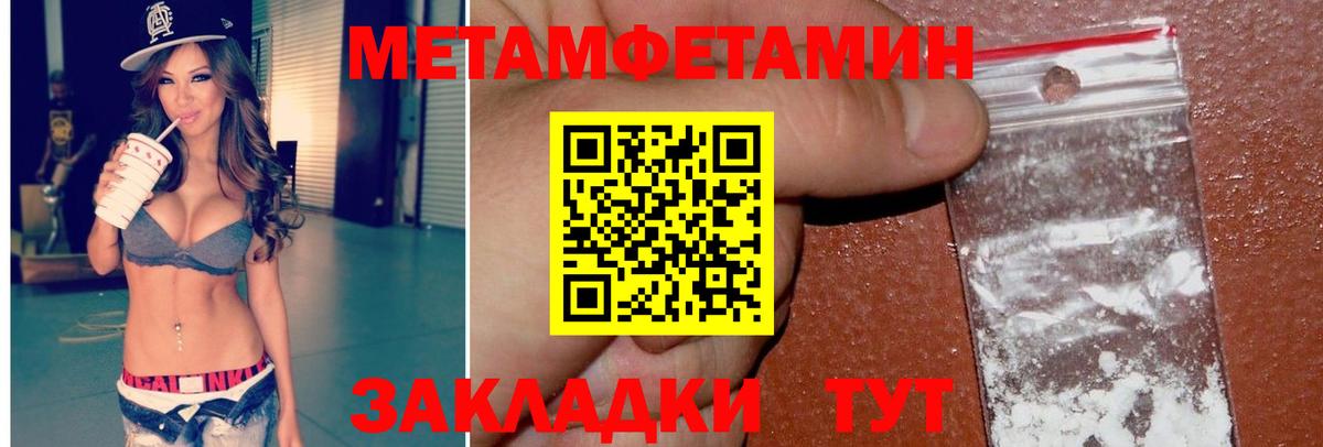 Первитин  Вход с VPN  Екатеринбург  МЕТАМФЕТАМИН винт 