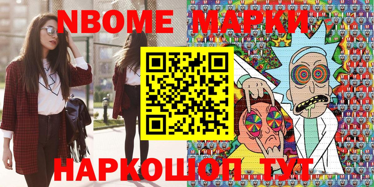 Марки 25I-NBOMe  Марки 25I-NBOMe 1,5мг  Вход с VPN  Екатеринбург 