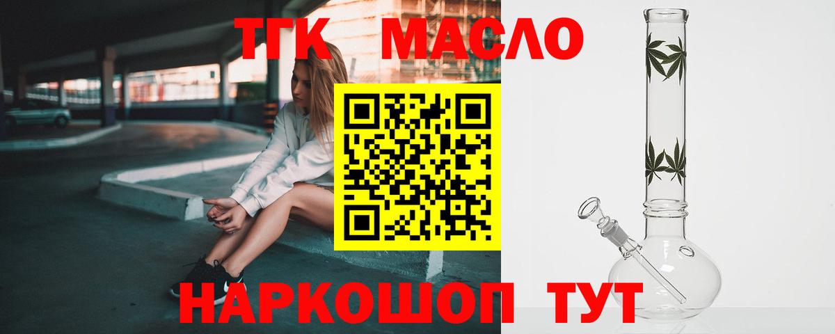 ТГК вейп с тгк  Дистиллят ТГК вейп  Екатеринбург  Вход с VPN 